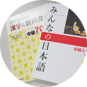 学力に応じた勉強