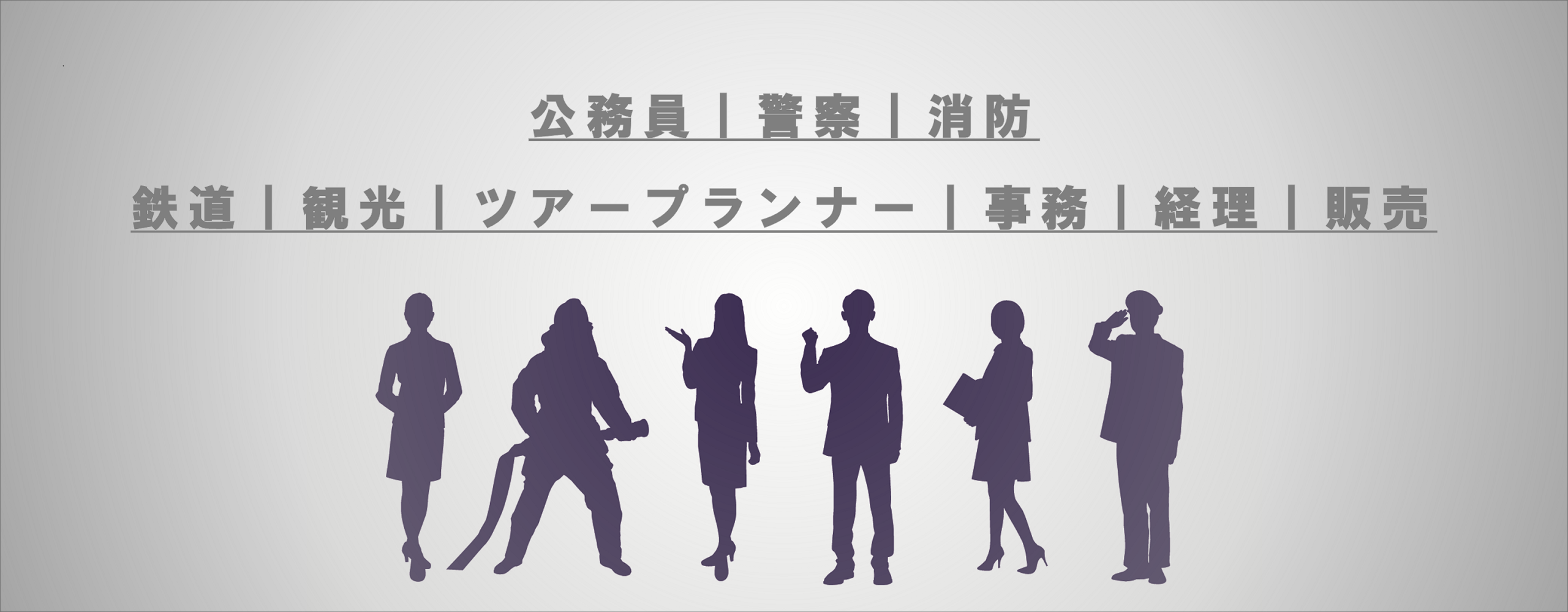 %e7%9b%ae%e6%8c%87%e3%81%99%e8%81%b7