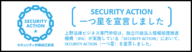 岩手県盛岡市で公務員を目指す｜securityについて