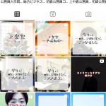 ウエノ公式Instagram紹介｜上野法律ビジネス専門学校