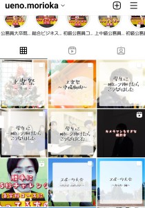 ウエノ公式Instagram紹介｜上野法律ビジネス専門学校