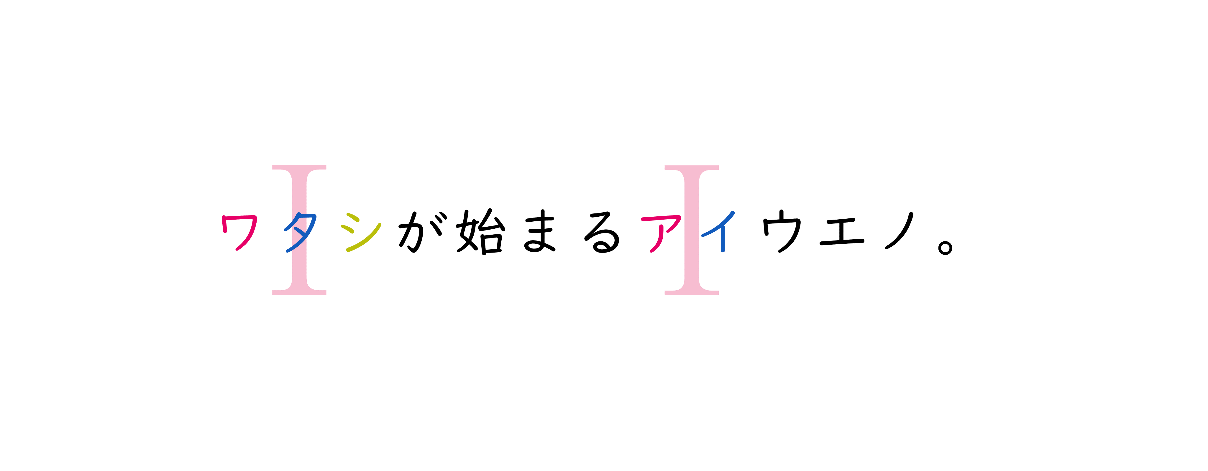 岩手県盛岡市にある専門学校｜上野法律ビジネス専門学校＿ワタシが始まるアイウエノ