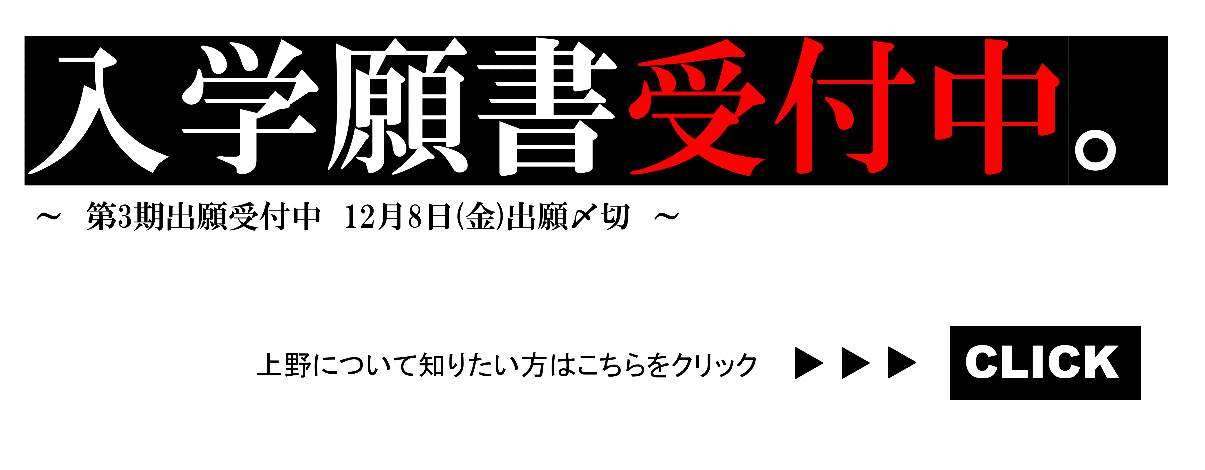 %e5%85%a5%e5%ad%a6%e9%a1%98%e6%9b%b8%e5%8f%97%e4%bb%98%e4%b8%ad2023